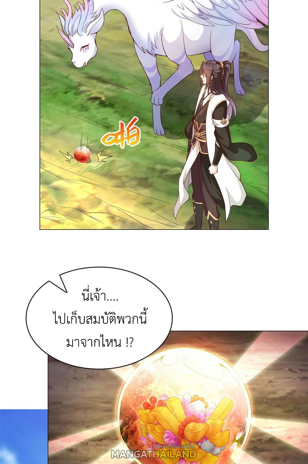 Dragon Master ตอนที่ 24 แปลไทยแปลไทย รูปที่ 37