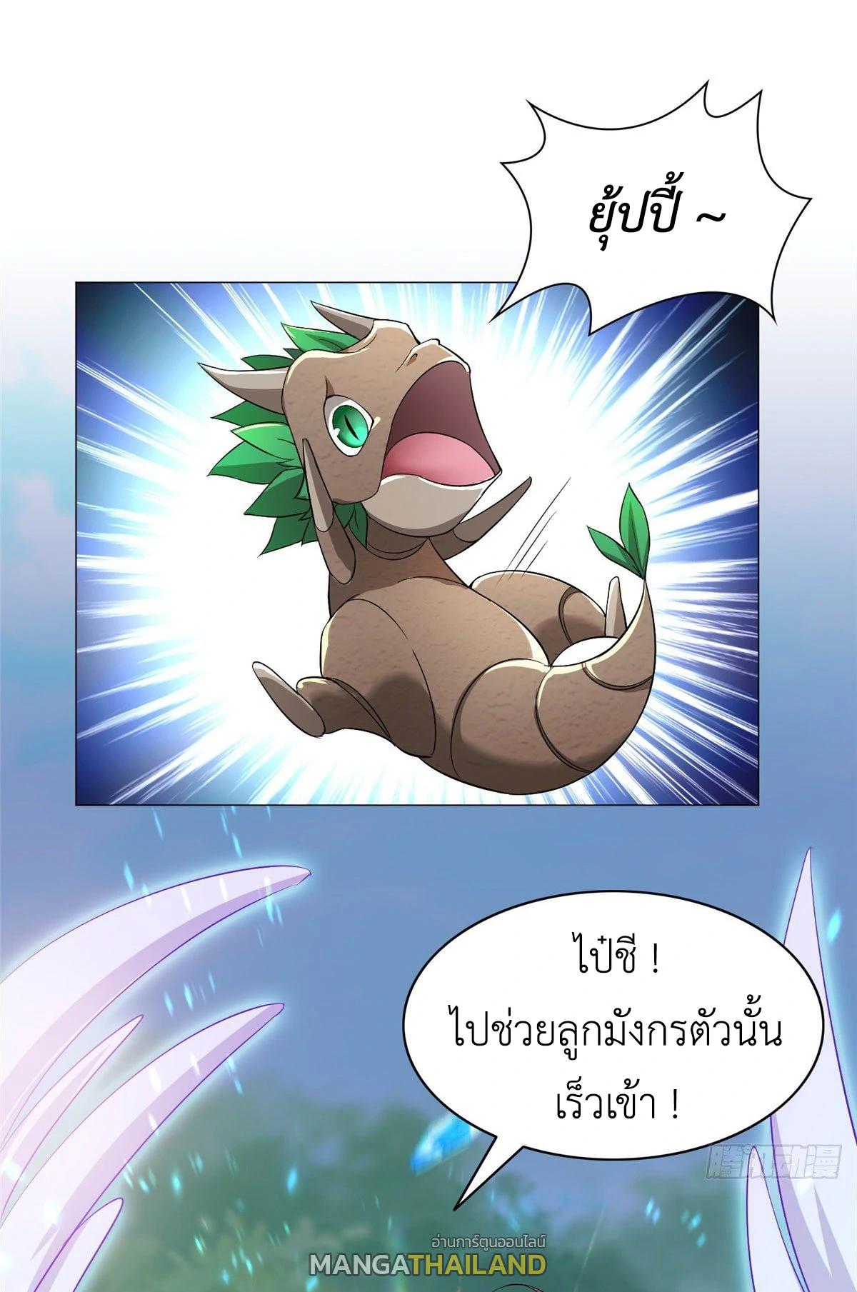 Dragon Master ตอนที่ 24 แปลไทยแปลไทย รูปที่ 43