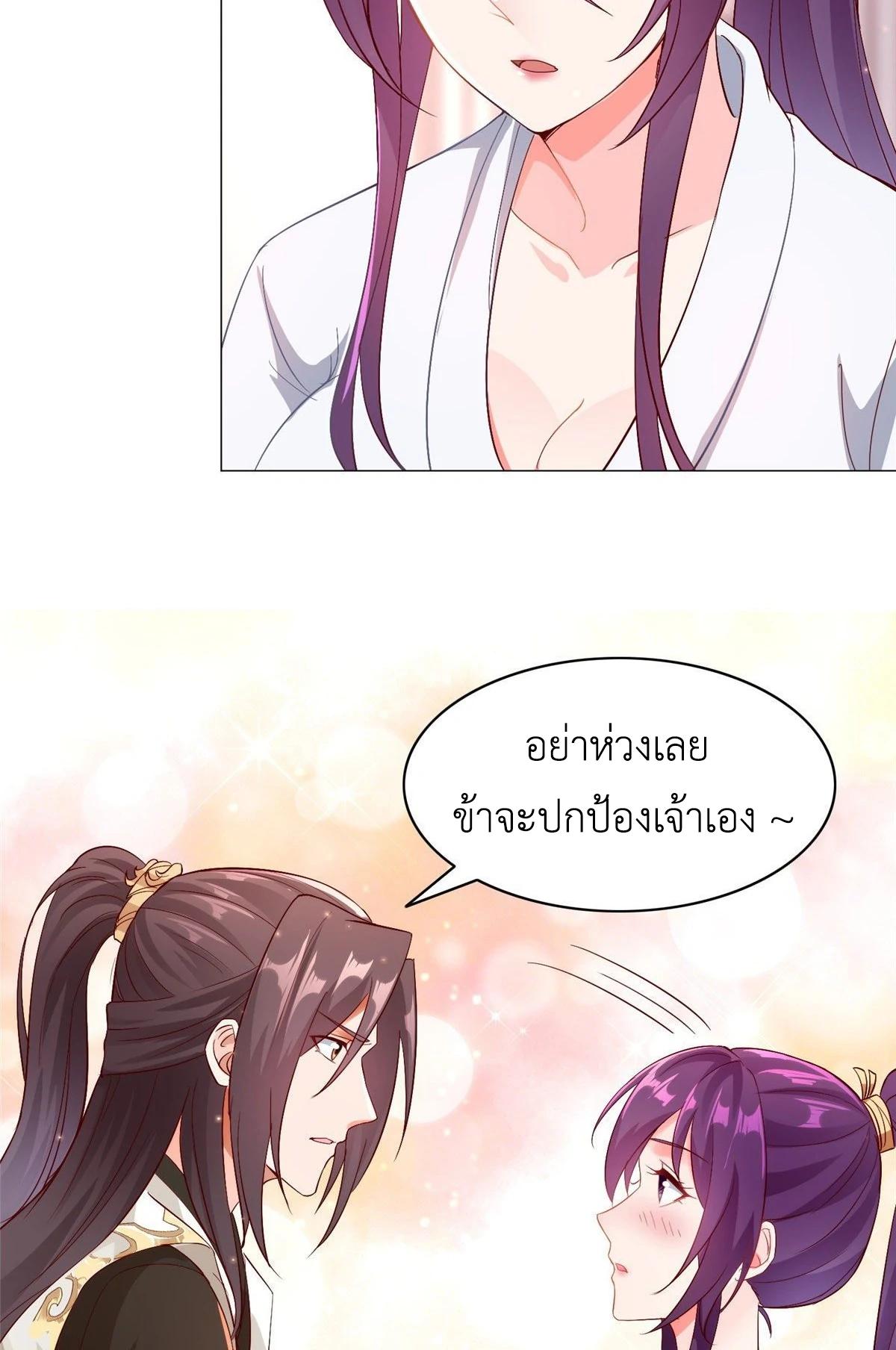 Dragon Master ตอนที่ 24 แปลไทยแปลไทย รูปที่ 6