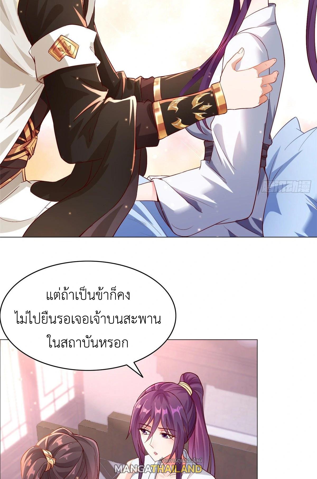 Dragon Master ตอนที่ 24 แปลไทยแปลไทย รูปที่ 7