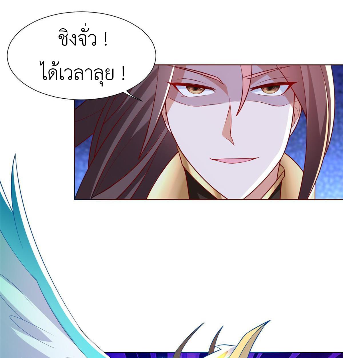 Dragon Master ตอนที่ 240 แปลไทยแปลไทย รูปที่ 10