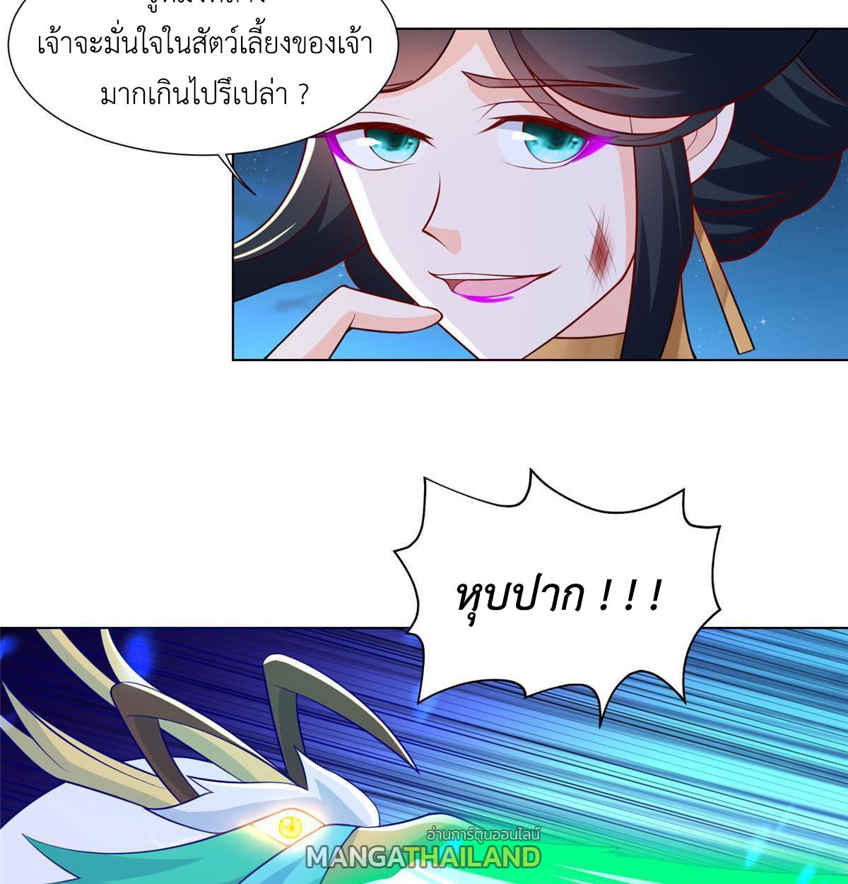 Dragon Master ตอนที่ 240 แปลไทยแปลไทย รูปที่ 18