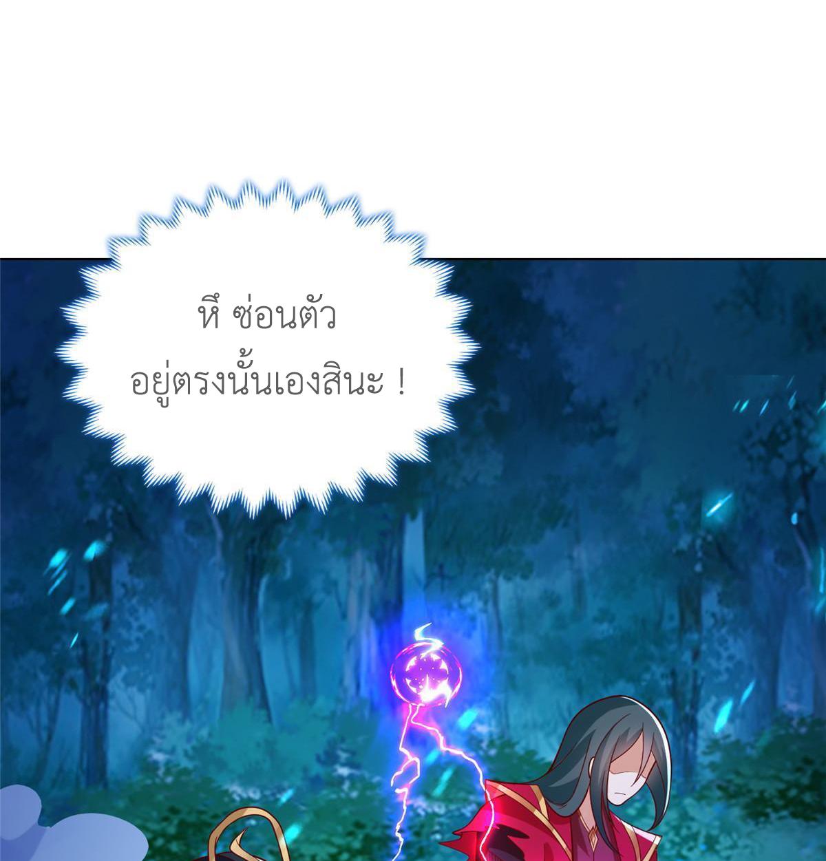 Dragon Master ตอนที่ 240 แปลไทยแปลไทย รูปที่ 23