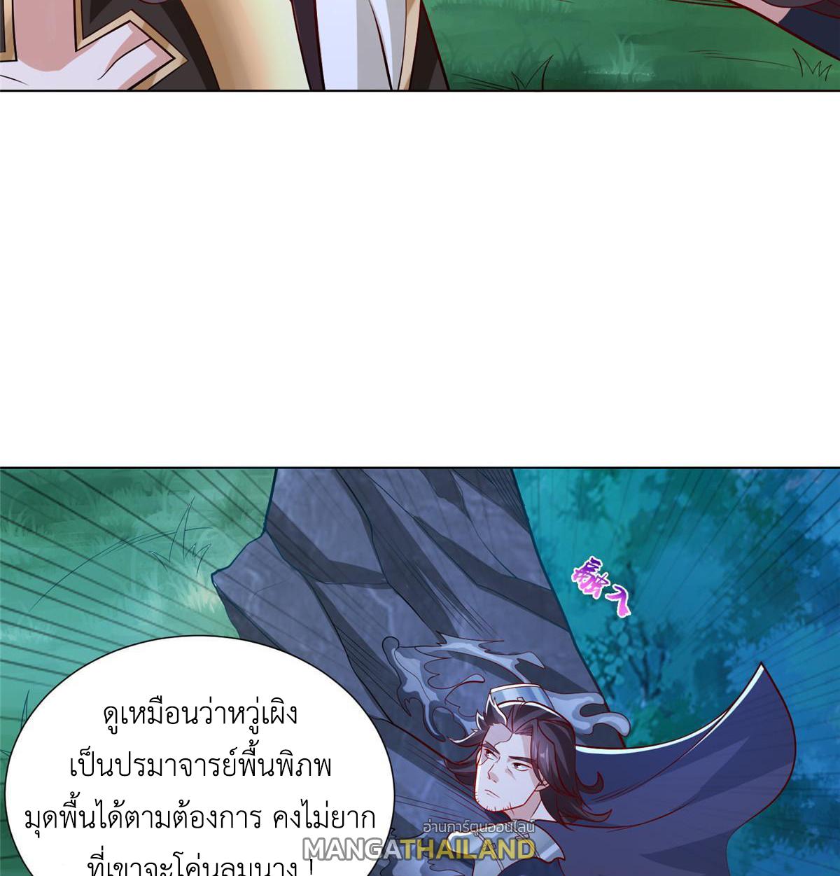 Dragon Master ตอนที่ 240 แปลไทยแปลไทย รูปที่ 26