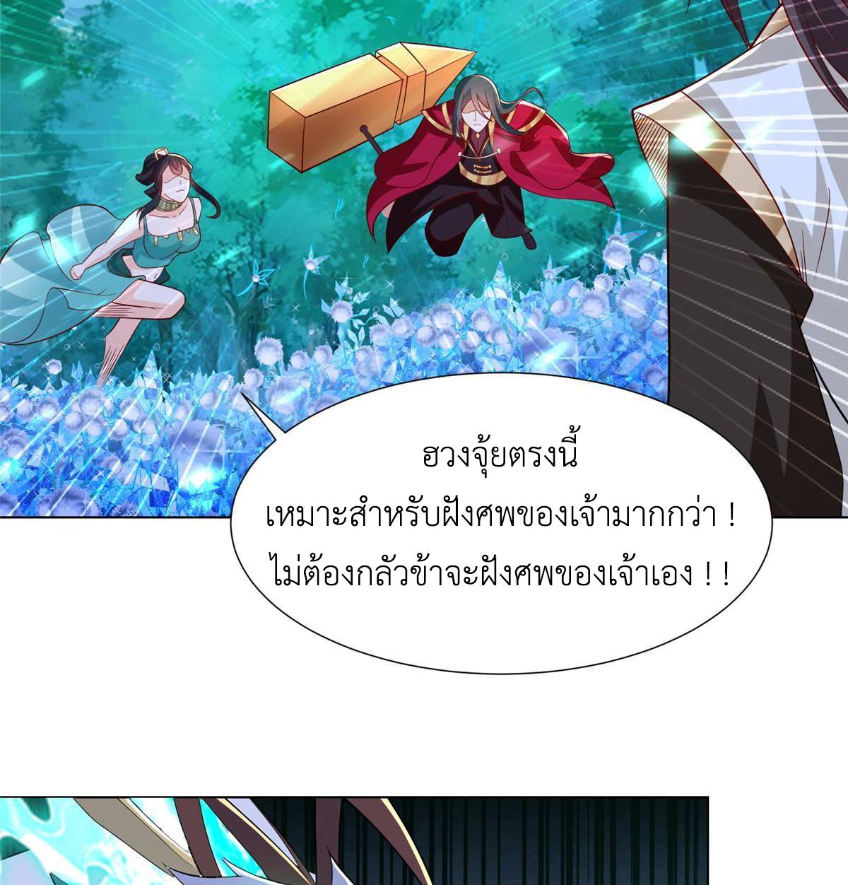 Dragon Master ตอนที่ 240 แปลไทยแปลไทย รูปที่ 30