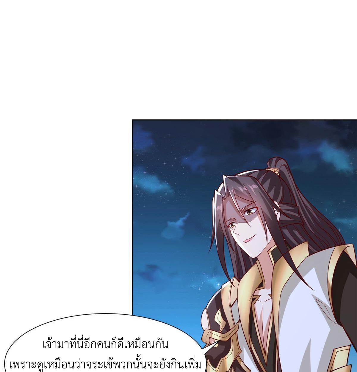 Dragon Master ตอนที่ 240 แปลไทยแปลไทย รูปที่ 46