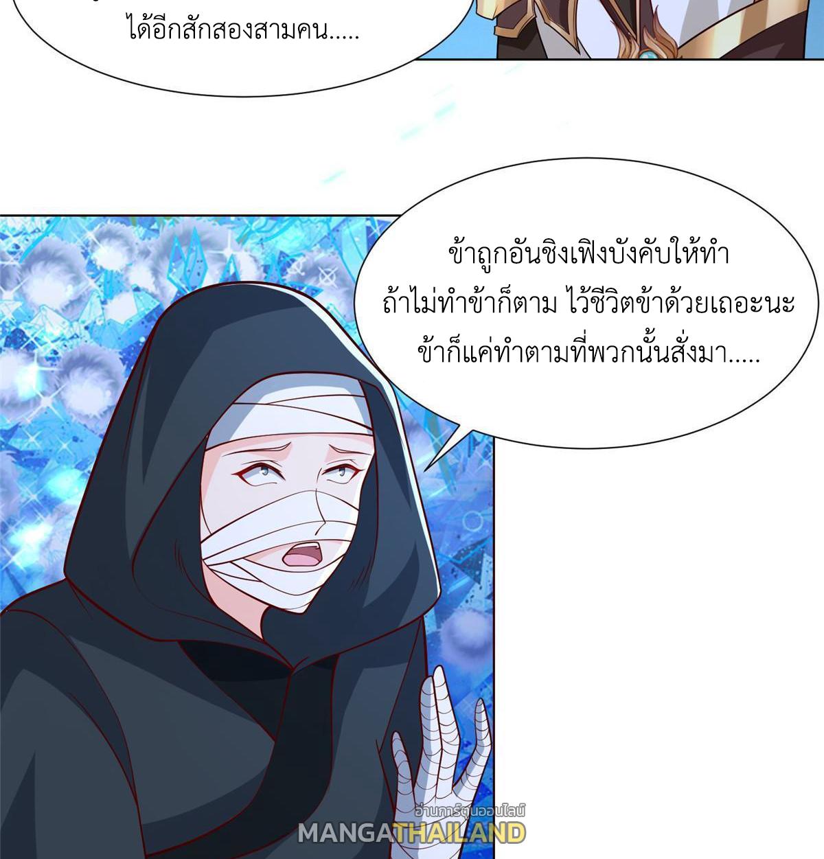 Dragon Master ตอนที่ 240 แปลไทยแปลไทย รูปที่ 47