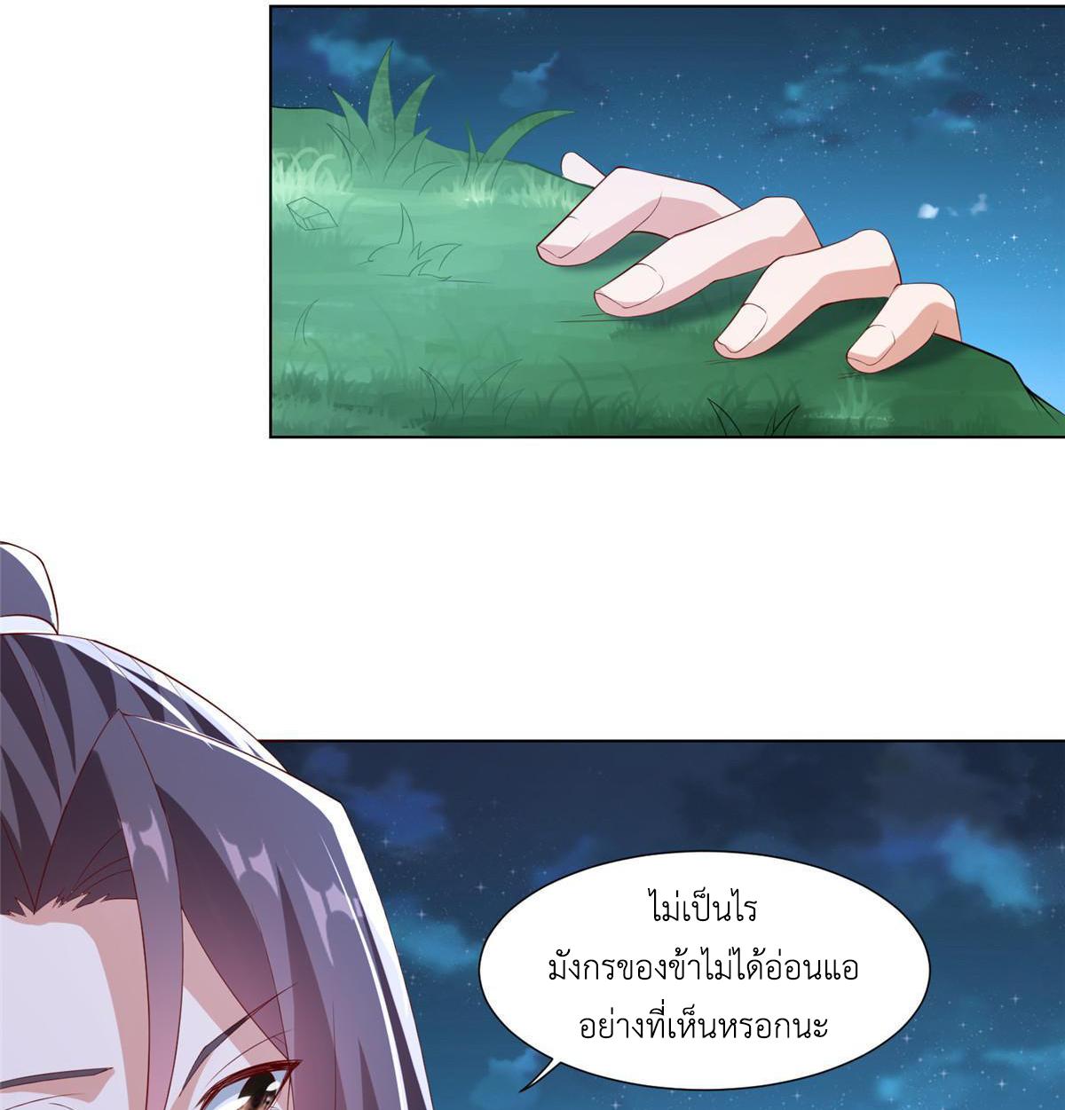 Dragon Master ตอนที่ 240 แปลไทยแปลไทย รูปที่ 6