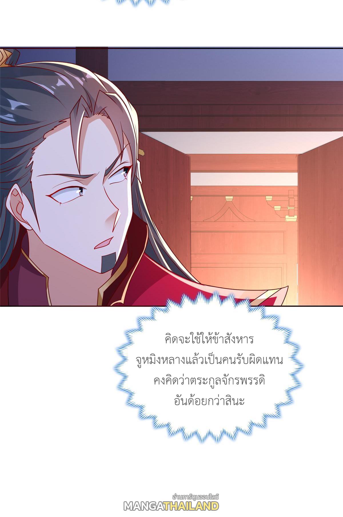 Dragon Master ตอนที่ 241 แปลไทยแปลไทย รูปที่ 18