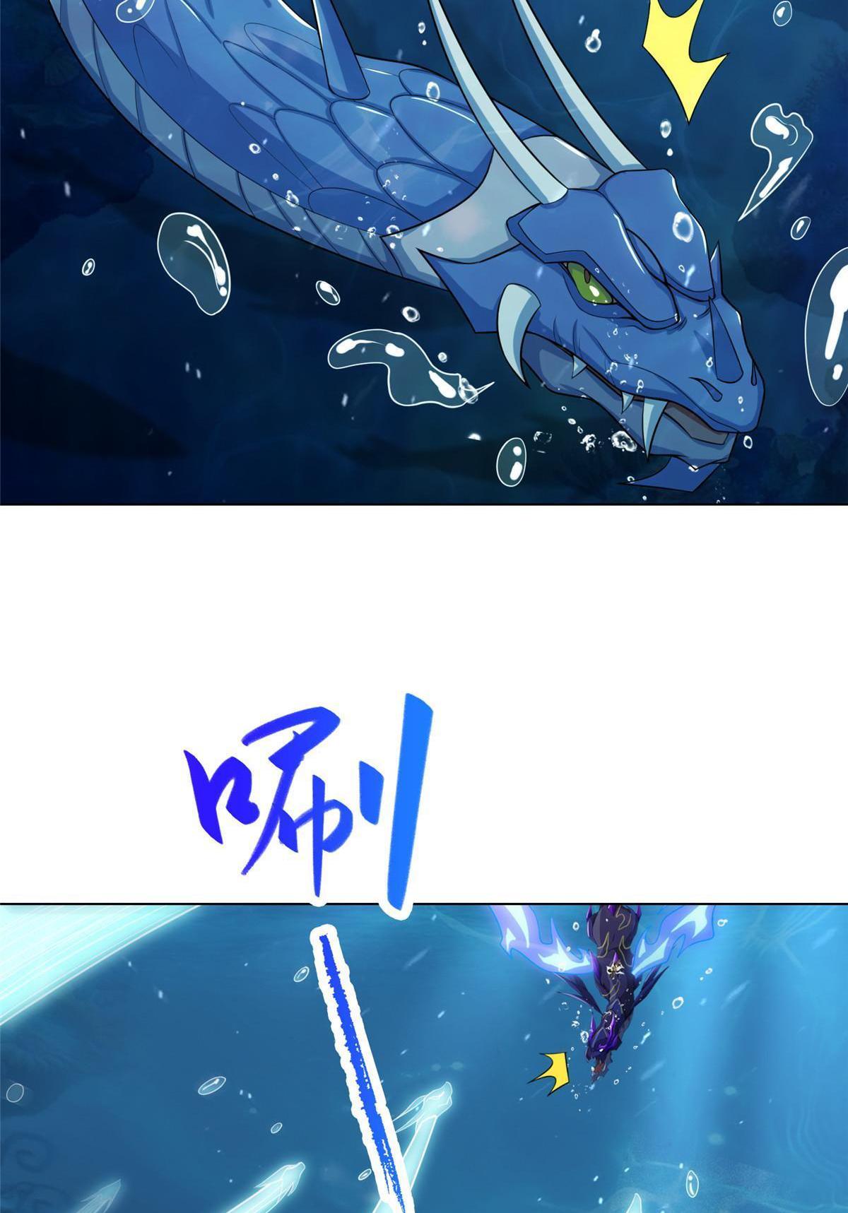 Dragon Master ตอนที่ 242 แปลไทยแปลไทย รูปที่ 16