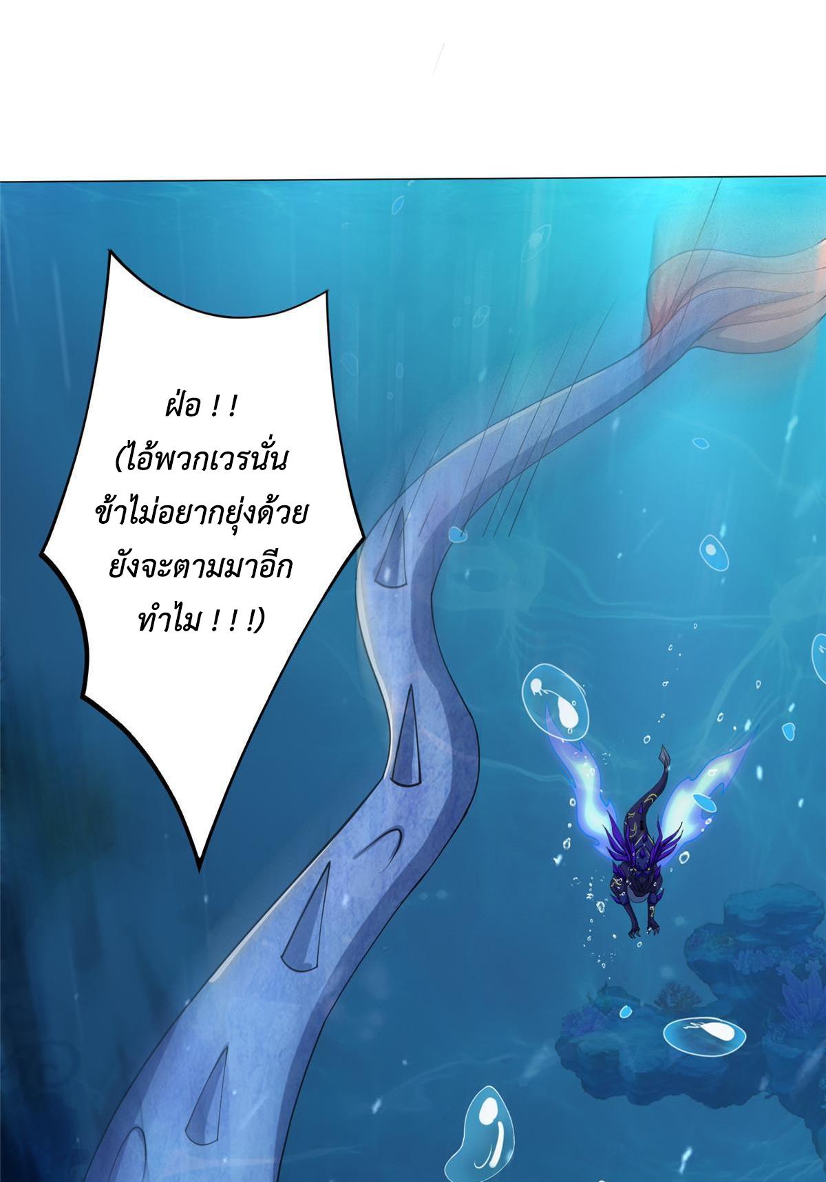 Dragon Master ตอนที่ 242 แปลไทยแปลไทย รูปที่ 23