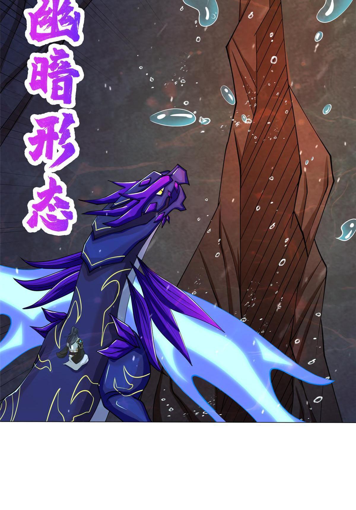Dragon Master ตอนที่ 242 แปลไทยแปลไทย รูปที่ 27
