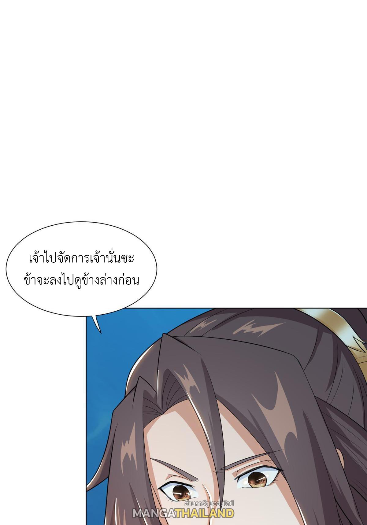 Dragon Master ตอนที่ 242 แปลไทยแปลไทย รูปที่ 28