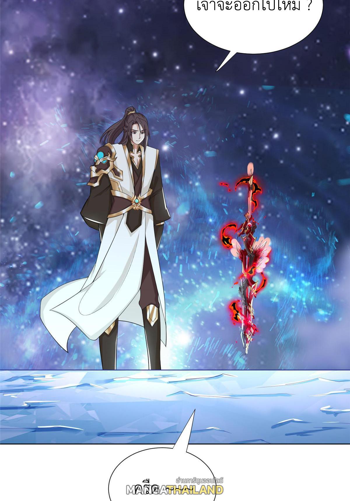 Dragon Master ตอนที่ 242 แปลไทยแปลไทย รูปที่ 41