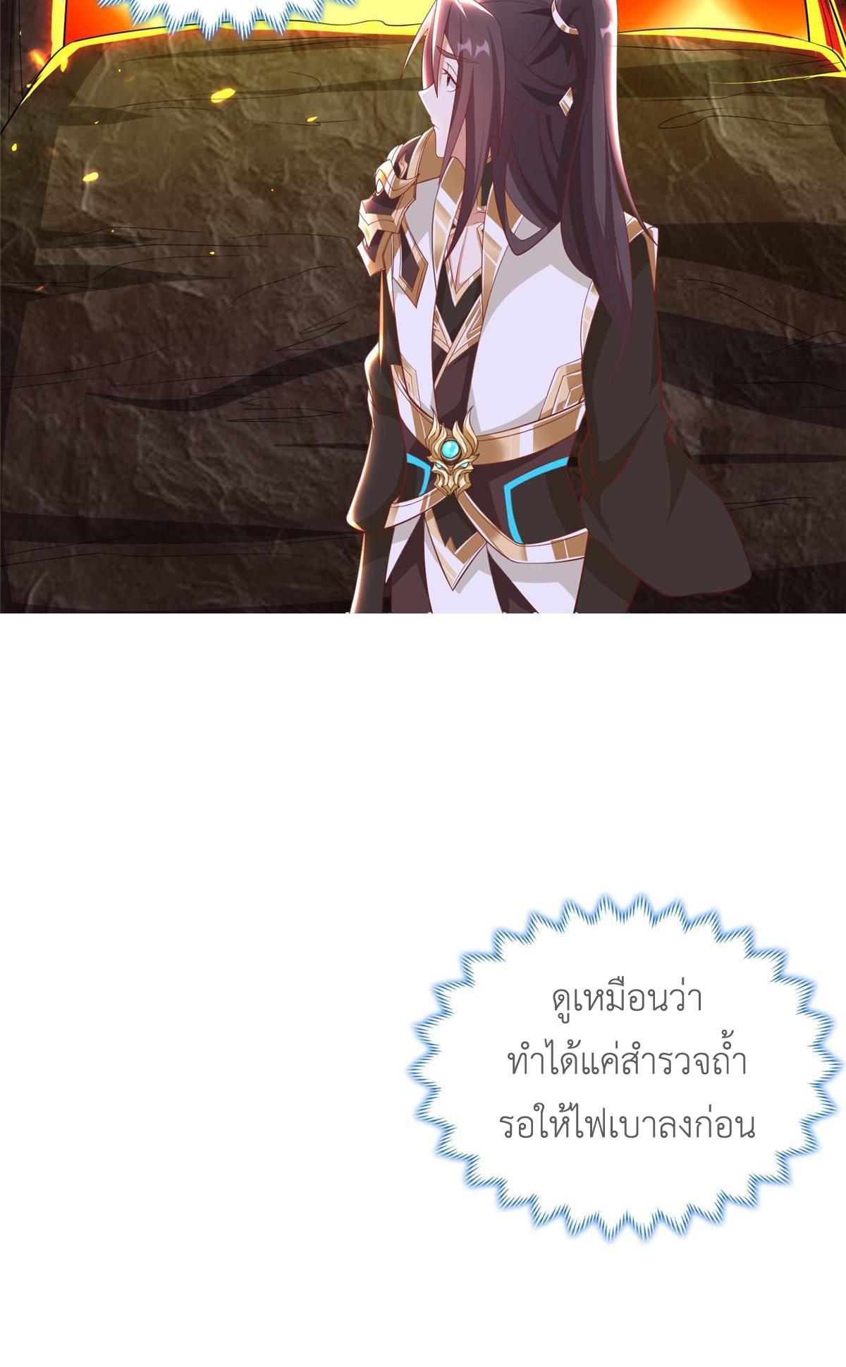 Dragon Master ตอนที่ 243 แปลไทยแปลไทย รูปที่ 11