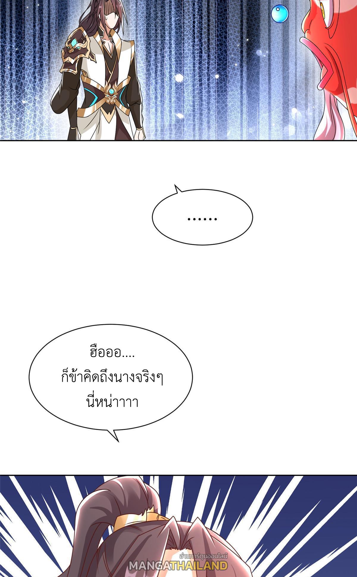 Dragon Master ตอนที่ 243 แปลไทยแปลไทย รูปที่ 31