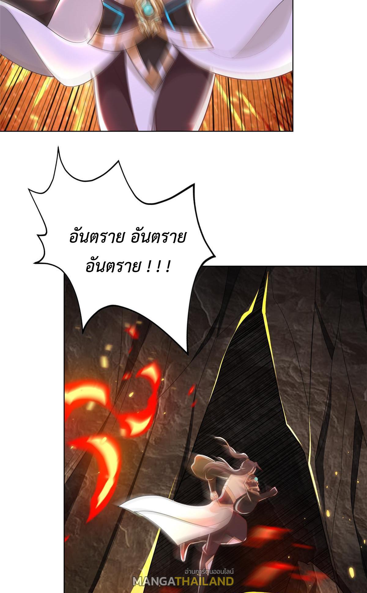 Dragon Master ตอนที่ 243 แปลไทยแปลไทย รูปที่ 5