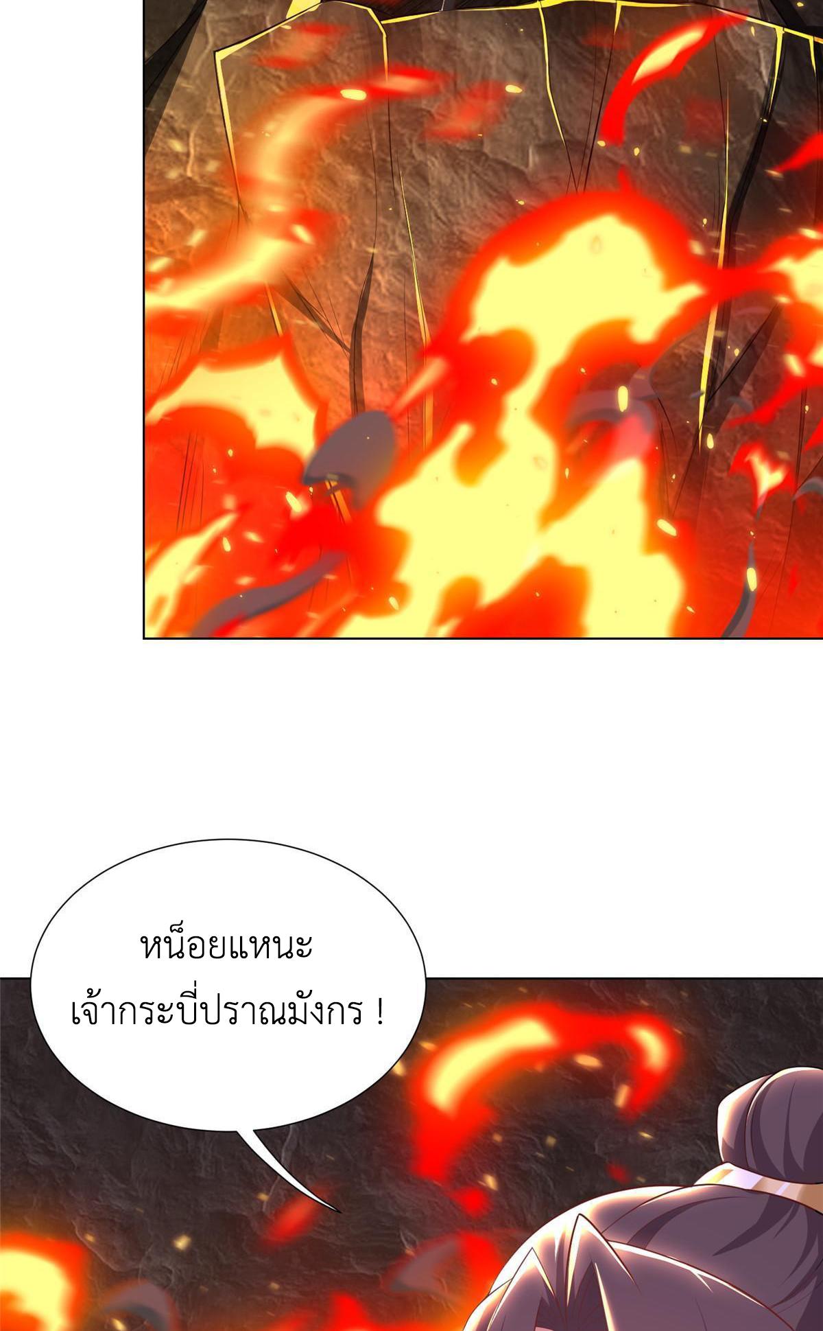 Dragon Master ตอนที่ 243 แปลไทยแปลไทย รูปที่ 6