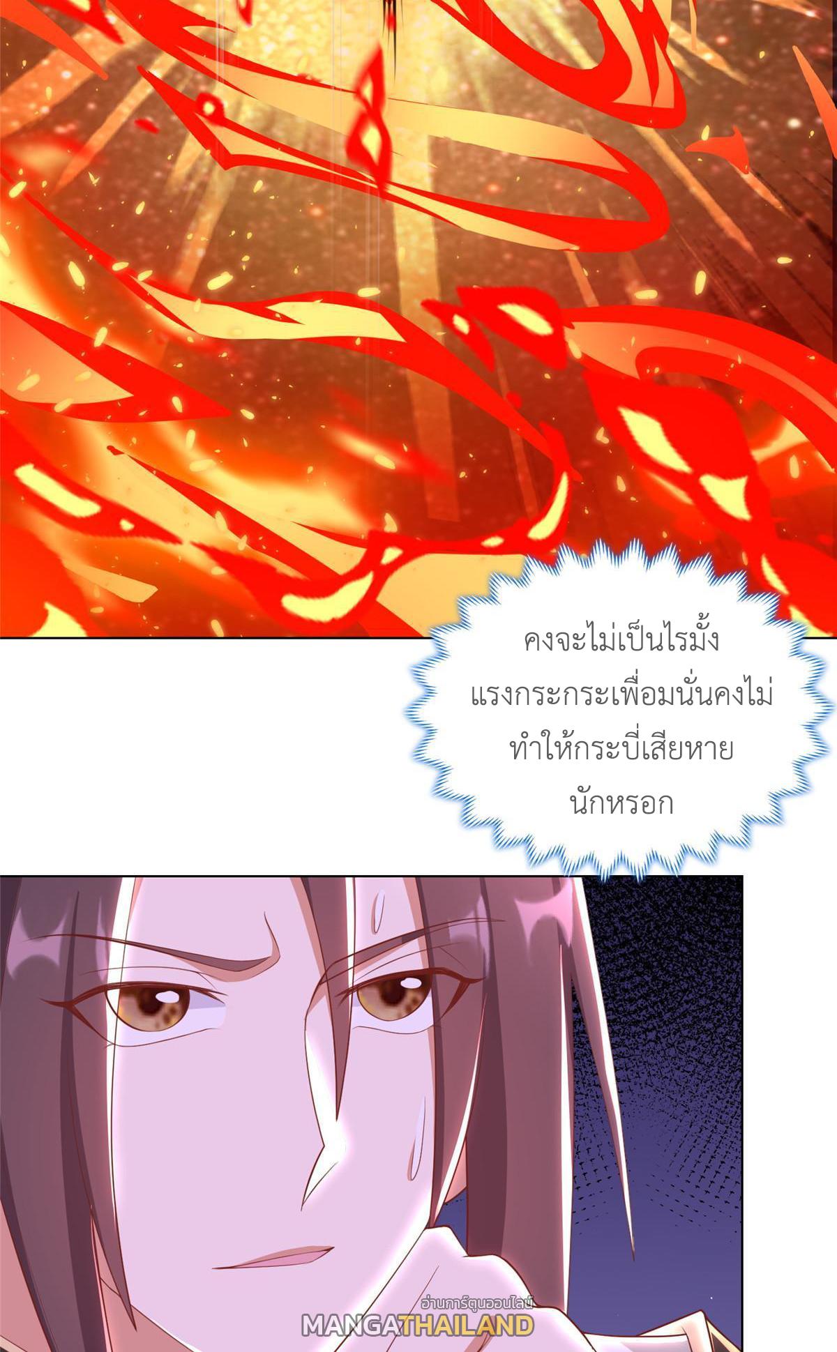 Dragon Master ตอนที่ 243 แปลไทยแปลไทย รูปที่ 9