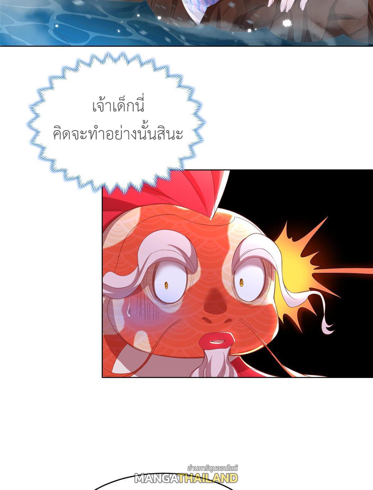 Dragon Master ตอนที่ 244 แปลไทยแปลไทย รูปที่ 10