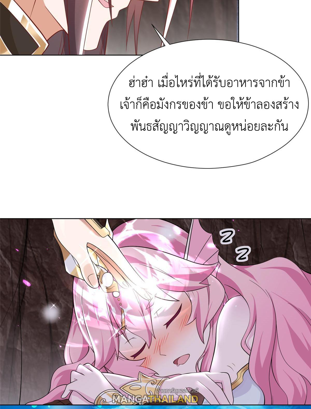 Dragon Master ตอนที่ 244 แปลไทยแปลไทย รูปที่ 20