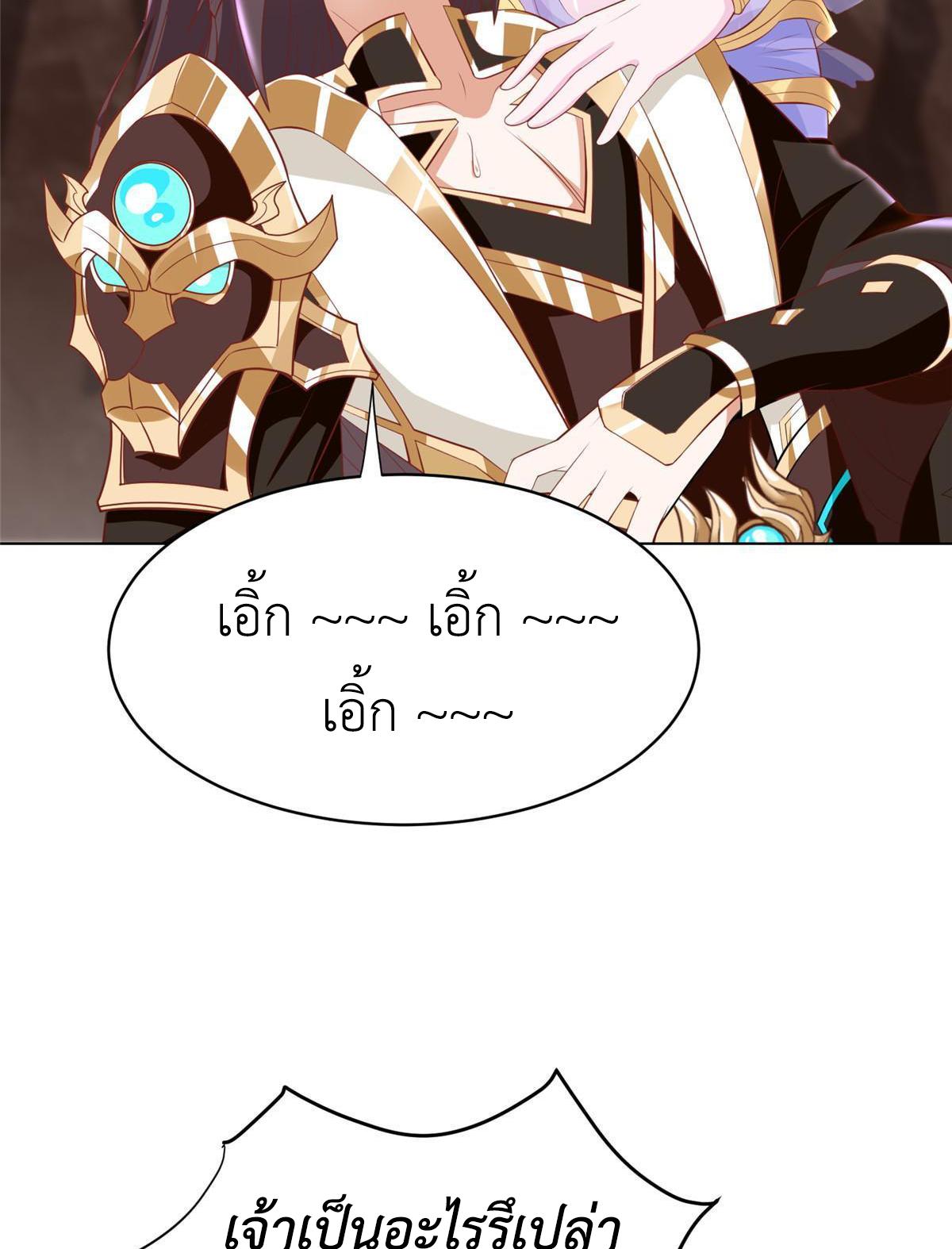 Dragon Master ตอนที่ 244 แปลไทยแปลไทย รูปที่ 38