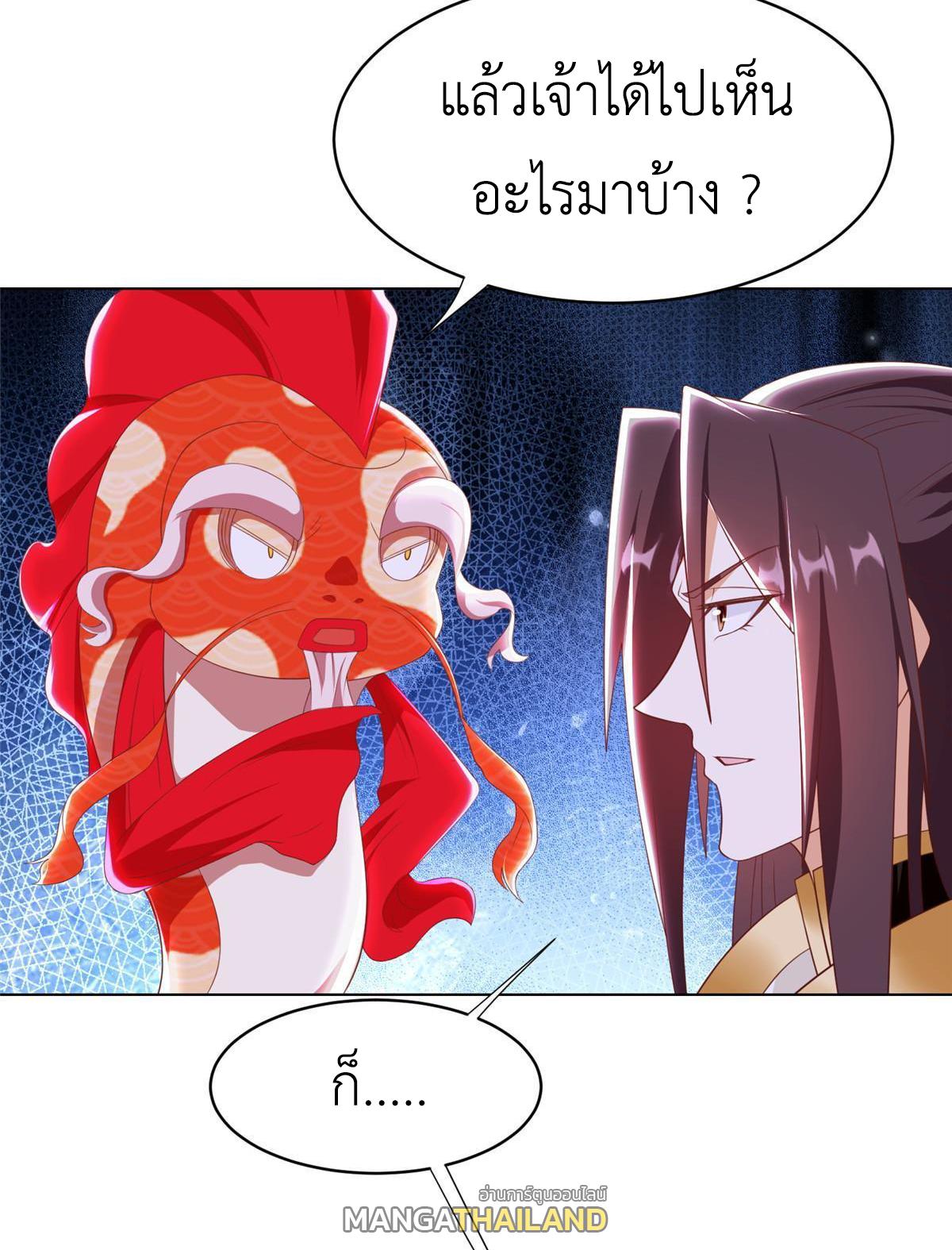 Dragon Master ตอนที่ 244 แปลไทยแปลไทย รูปที่ 42