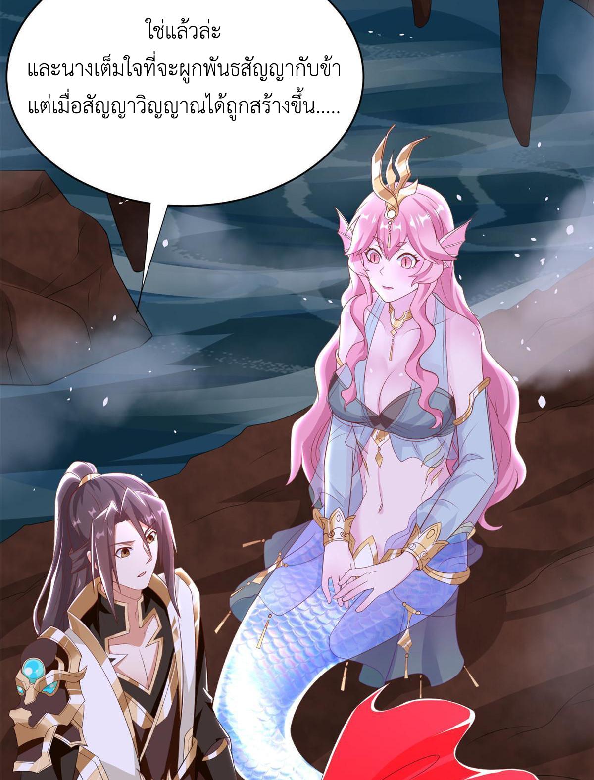 Dragon Master ตอนที่ 244 แปลไทยแปลไทย รูปที่ 47