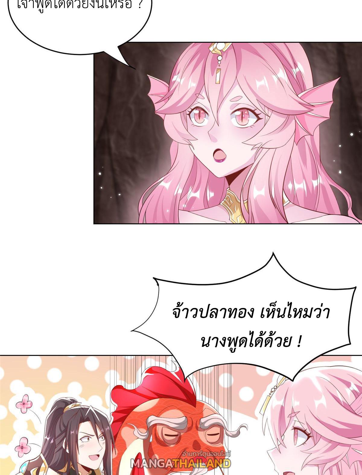 Dragon Master ตอนที่ 244 แปลไทยแปลไทย รูปที่ 5