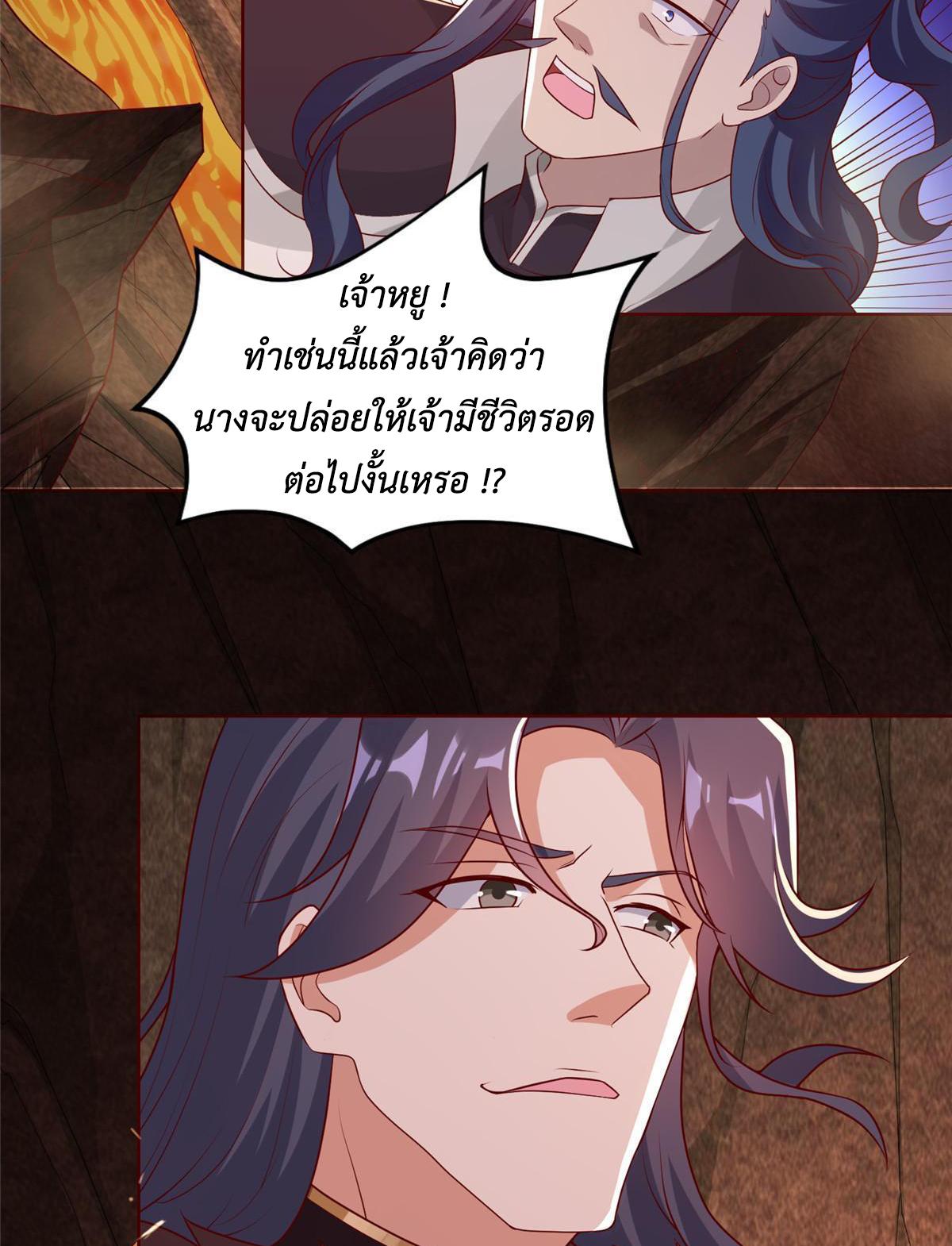 Dragon Master ตอนที่ 245 แปลไทยแปลไทย รูปที่ 30