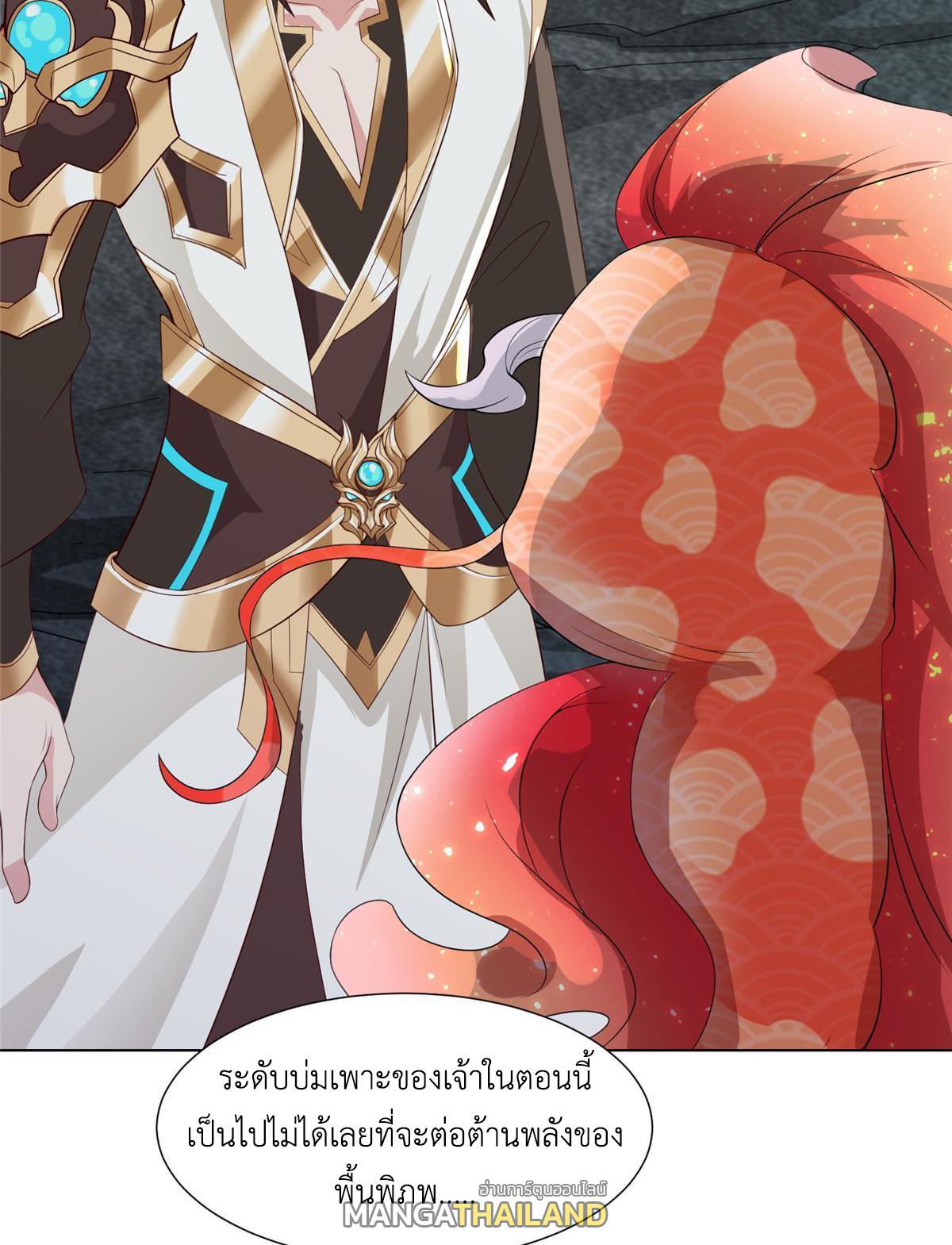 Dragon Master ตอนที่ 245 แปลไทยแปลไทย รูปที่ 4