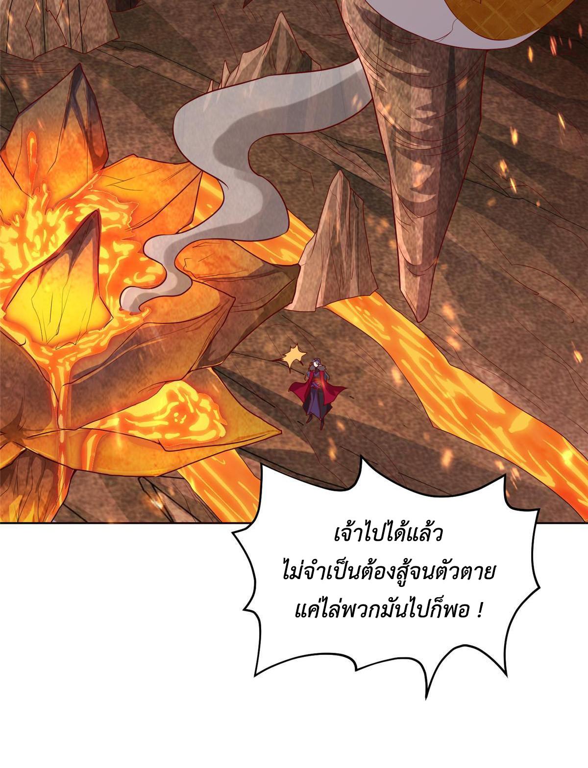 Dragon Master ตอนที่ 245 แปลไทยแปลไทย รูปที่ 47