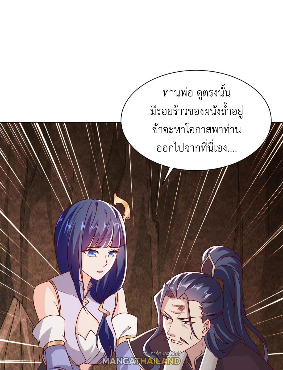 Dragon Master ตอนที่ 245 แปลไทยแปลไทย รูปที่ 49