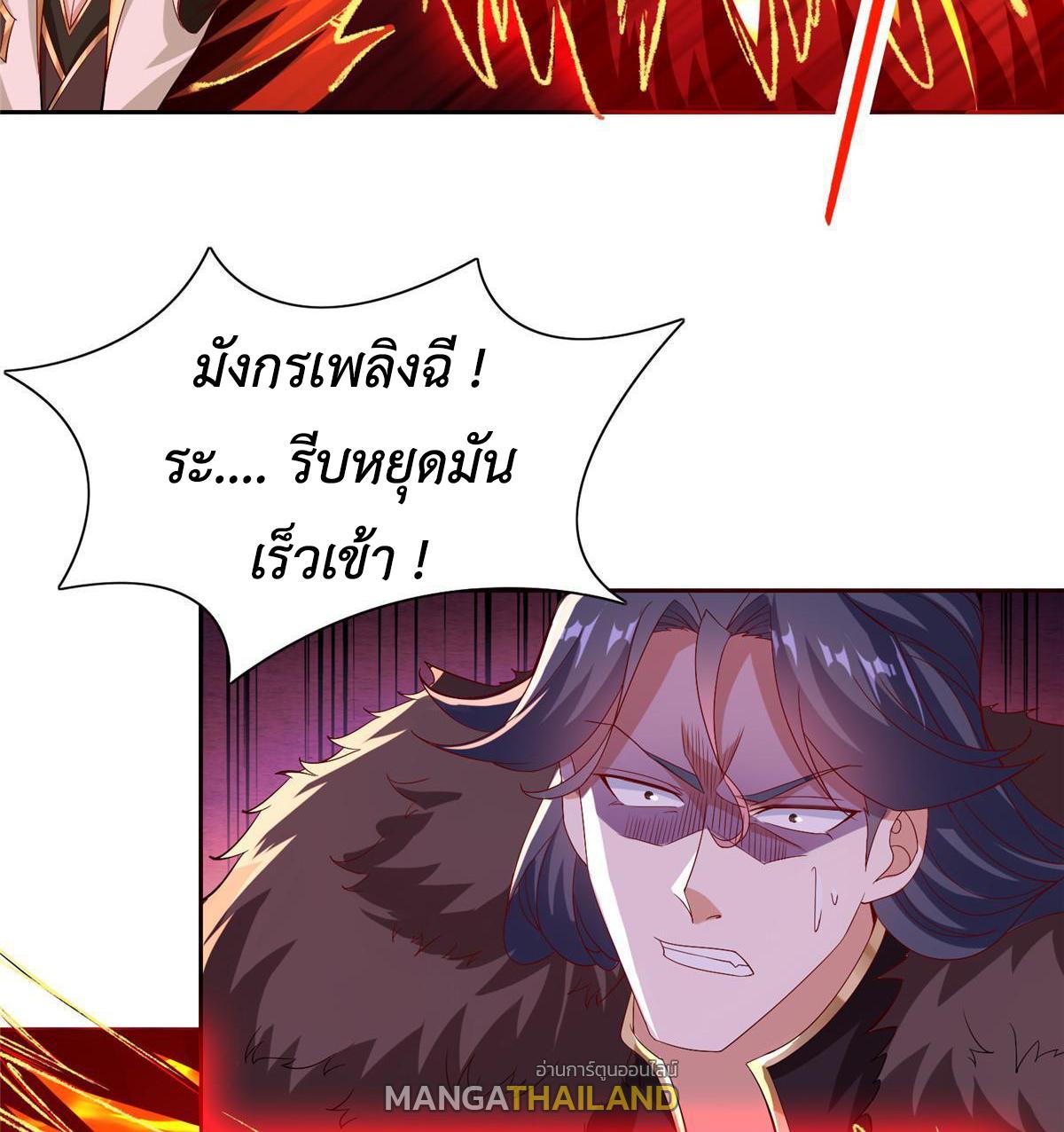 Dragon Master ตอนที่ 247 แปลไทยแปลไทย รูปที่ 13