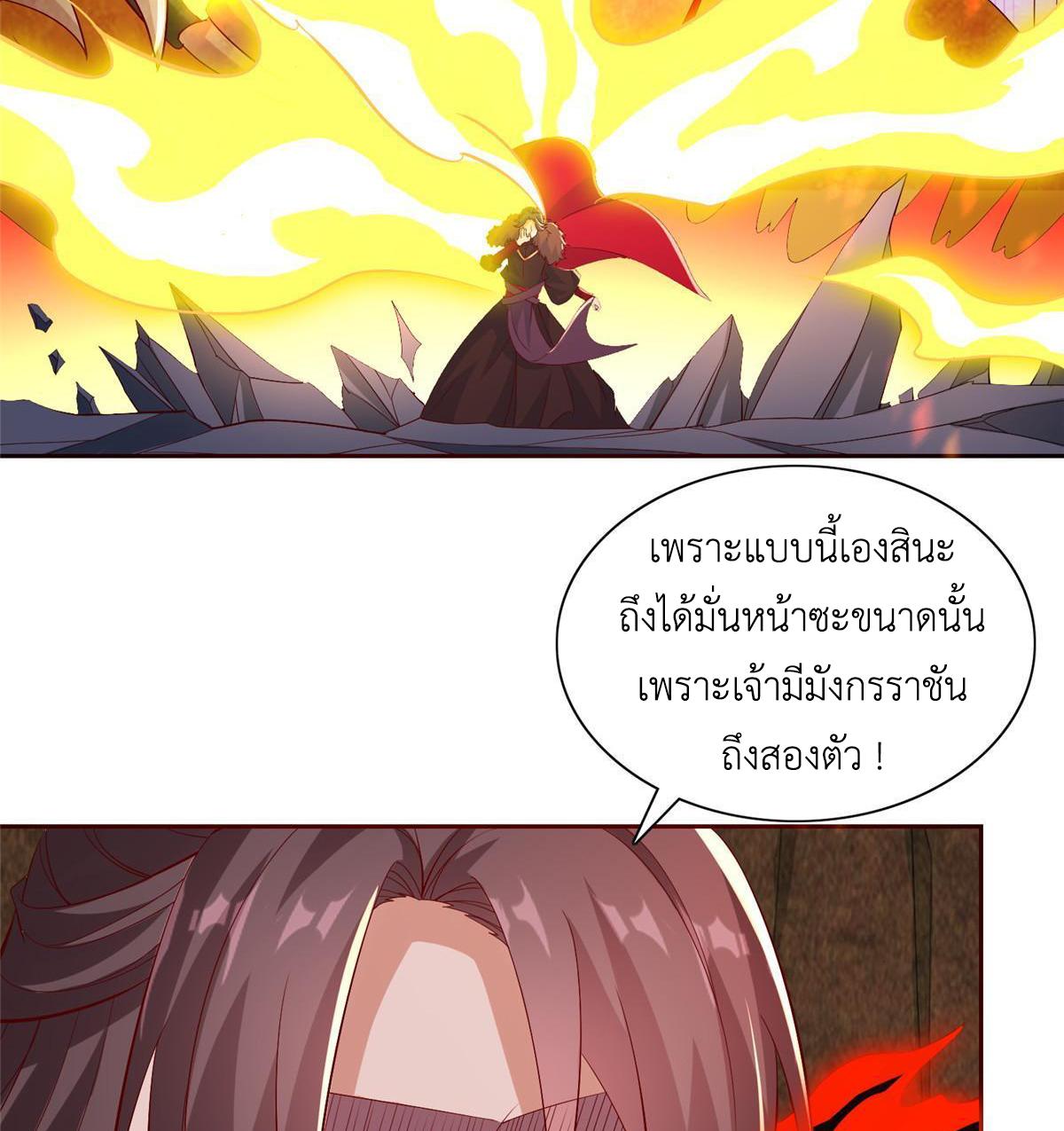 Dragon Master ตอนที่ 247 แปลไทยแปลไทย รูปที่ 24