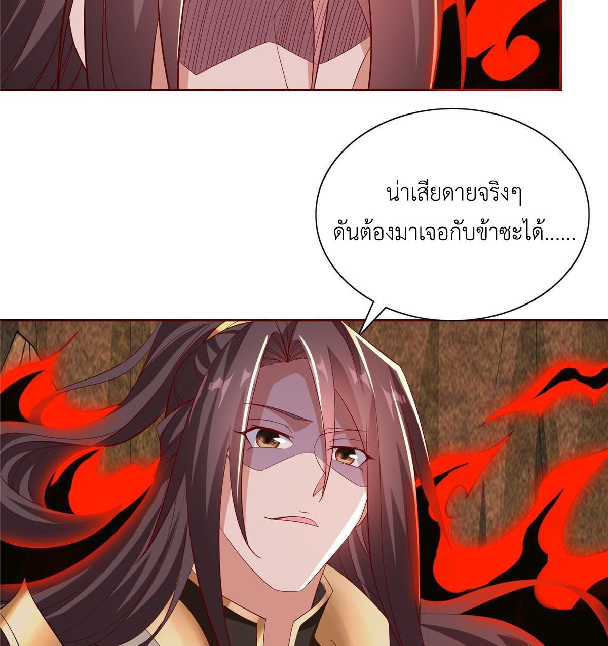 Dragon Master ตอนที่ 247 แปลไทยแปลไทย รูปที่ 25