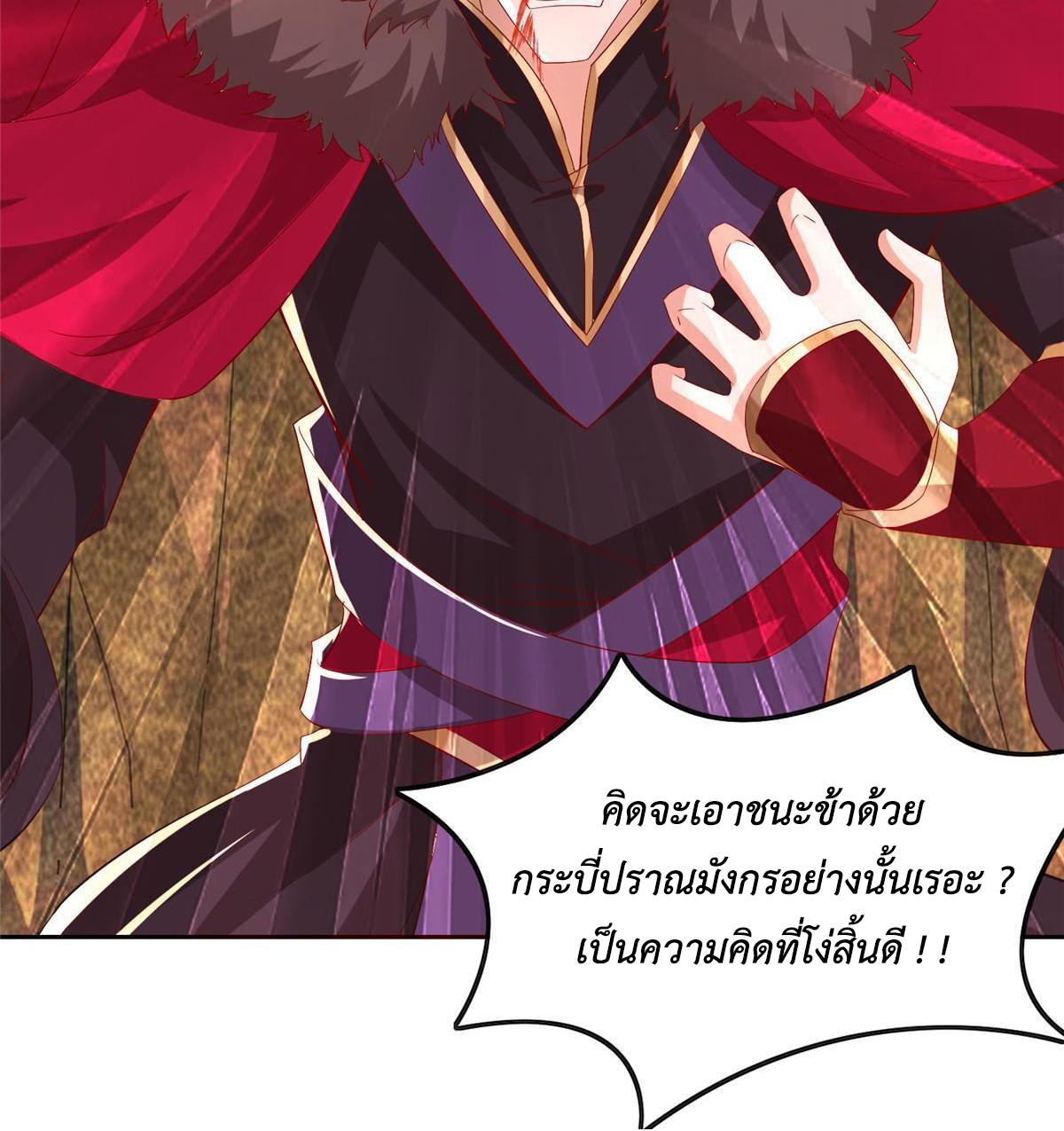 Dragon Master ตอนที่ 247 แปลไทยแปลไทย รูปที่ 27