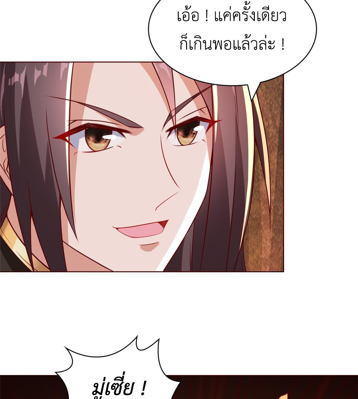 Dragon Master ตอนที่ 248 แปลไทยแปลไทย รูปที่ 11