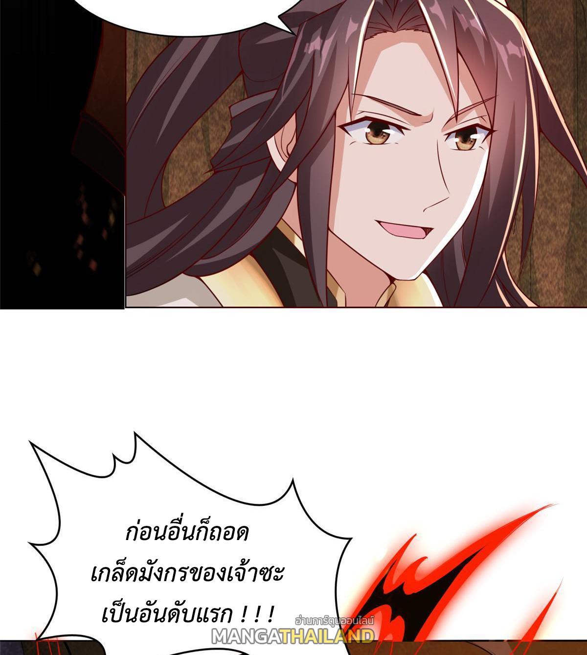 Dragon Master ตอนที่ 248 แปลไทยแปลไทย รูปที่ 17