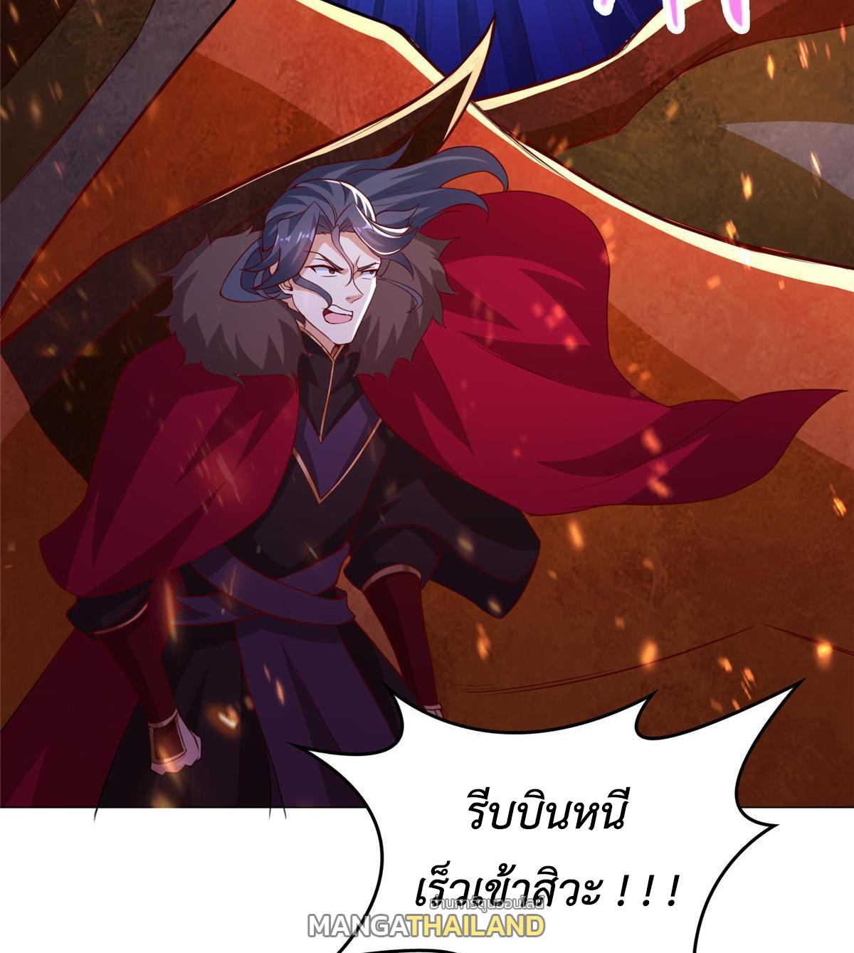 Dragon Master ตอนที่ 248 แปลไทยแปลไทย รูปที่ 27