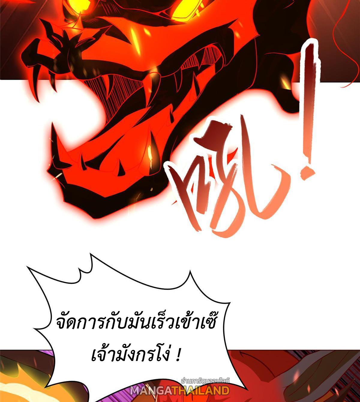 Dragon Master ตอนที่ 248 แปลไทยแปลไทย รูปที่ 30