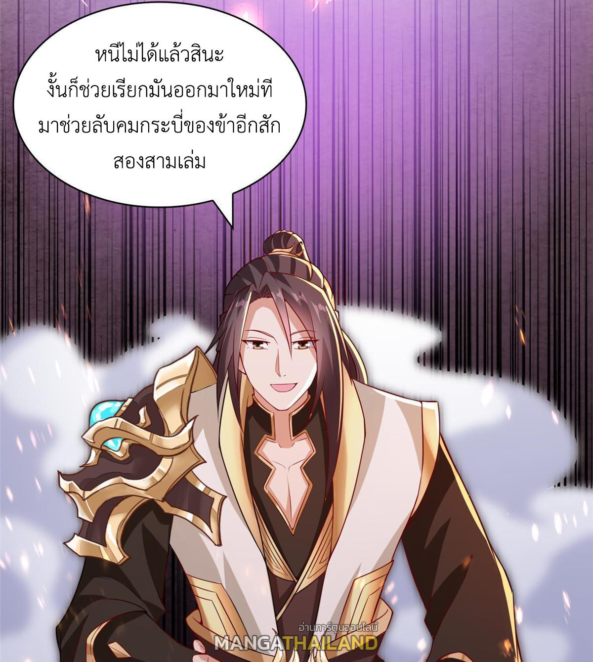 Dragon Master ตอนที่ 248 แปลไทยแปลไทย รูปที่ 37