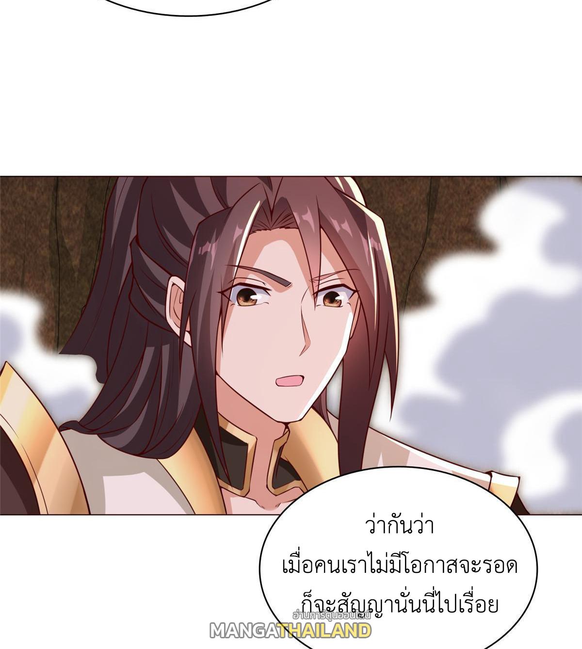 Dragon Master ตอนที่ 248 แปลไทยแปลไทย รูปที่ 40