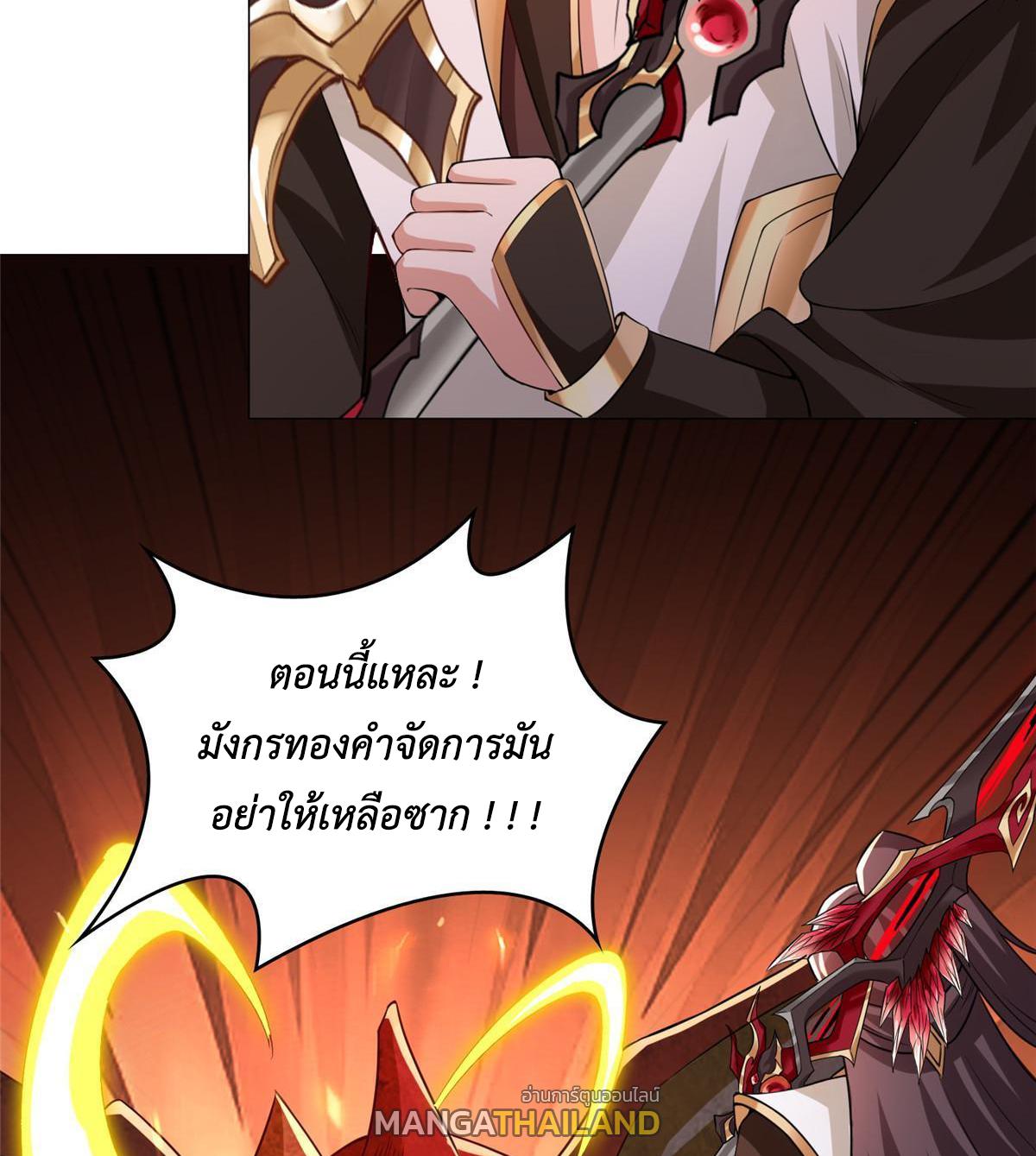 Dragon Master ตอนที่ 248 แปลไทยแปลไทย รูปที่ 42