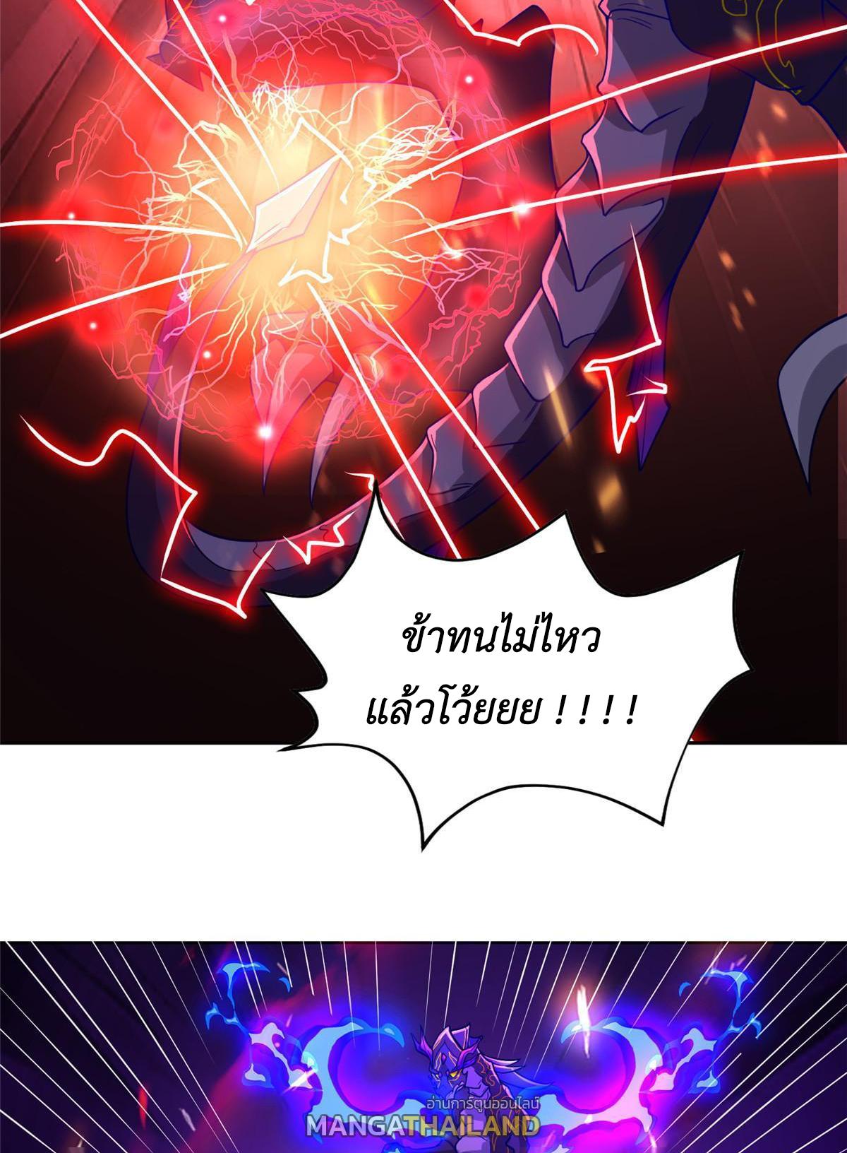 Dragon Master ตอนที่ 249 แปลไทยแปลไทย รูปที่ 22