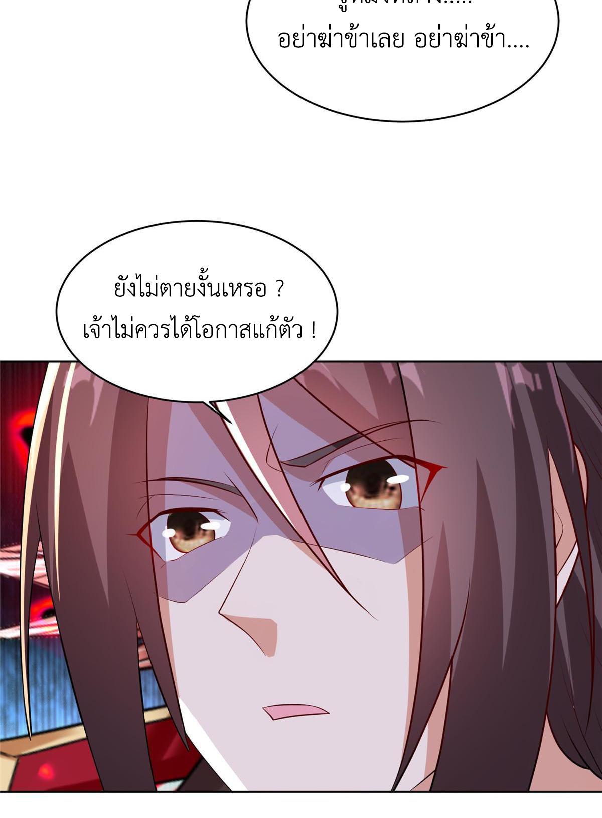 Dragon Master ตอนที่ 249 แปลไทยแปลไทย รูปที่ 29