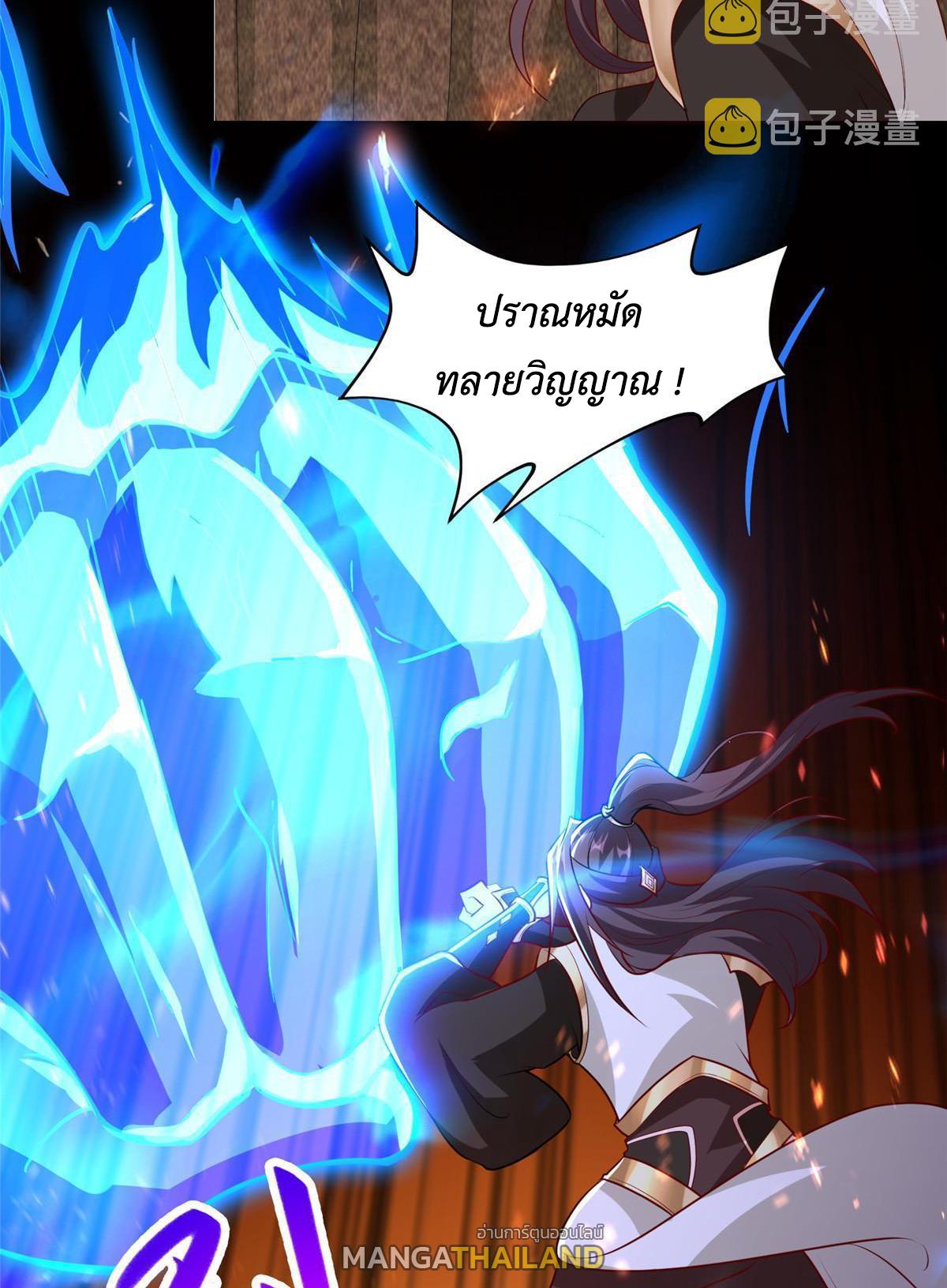 Dragon Master ตอนที่ 249 แปลไทยแปลไทย รูปที่ 34