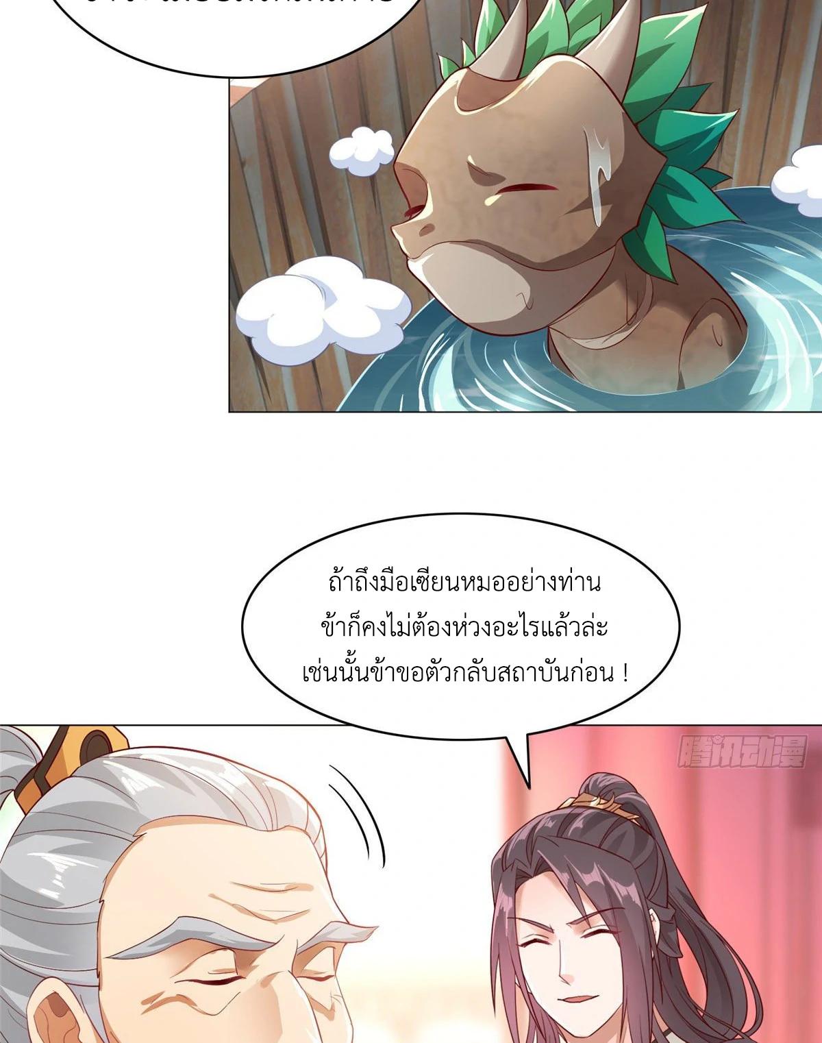 Dragon Master ตอนที่ 25 แปลไทยแปลไทย รูปที่ 10