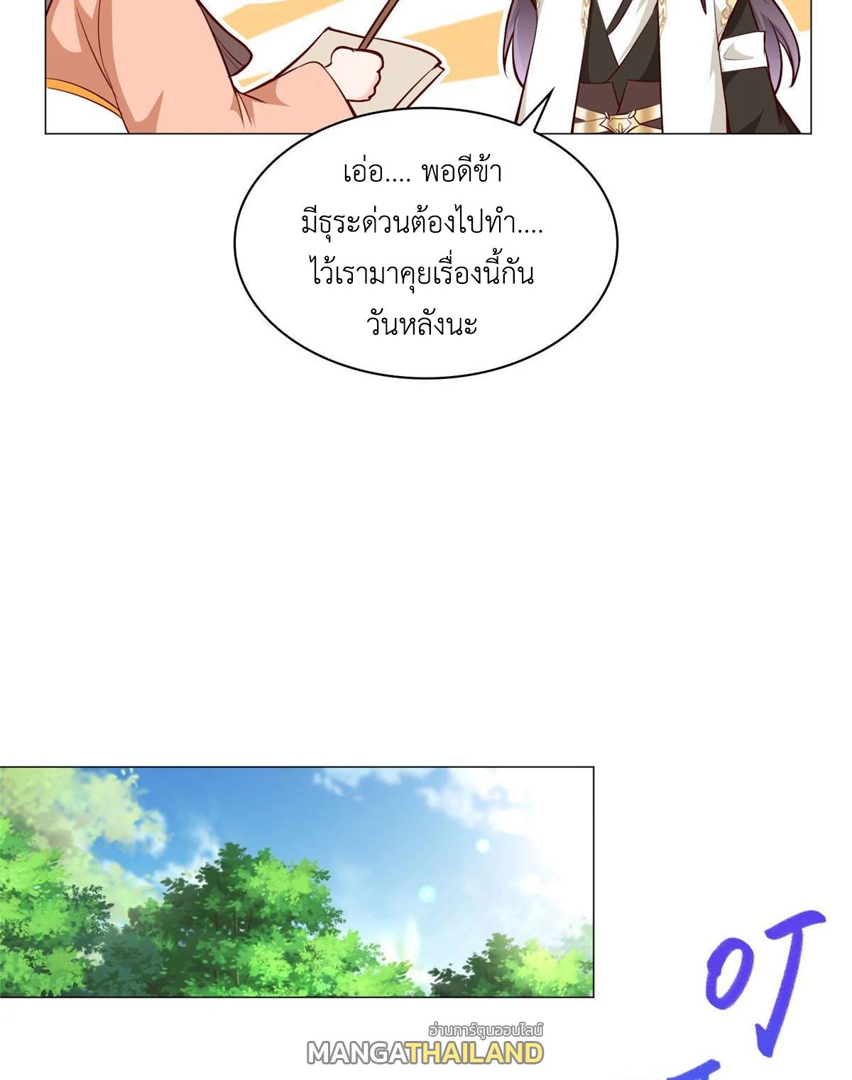 Dragon Master ตอนที่ 25 แปลไทยแปลไทย รูปที่ 15