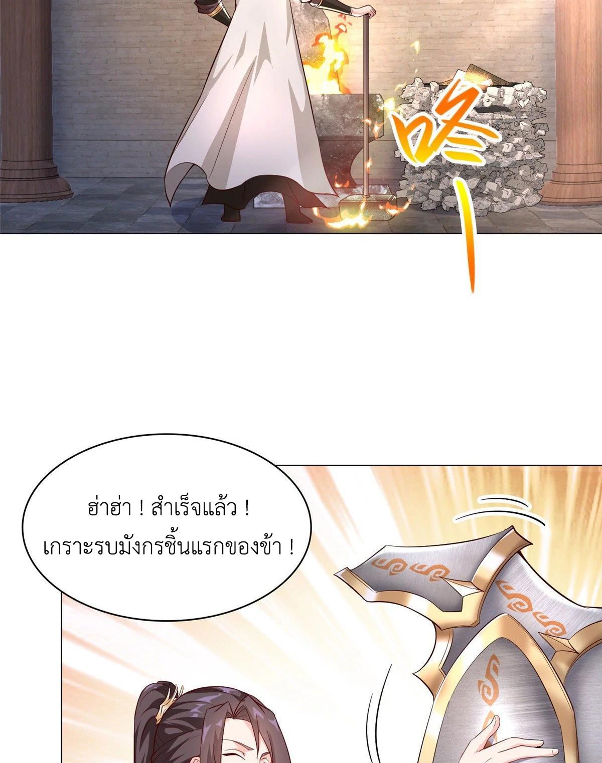 Dragon Master ตอนที่ 25 แปลไทยแปลไทย รูปที่ 17